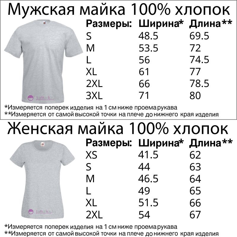 Мужская футболка
